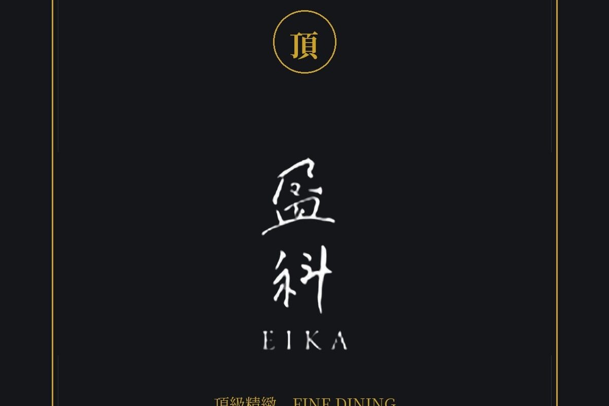 盈科 EIKA 品牌標誌 — 豊漁餐飲集團