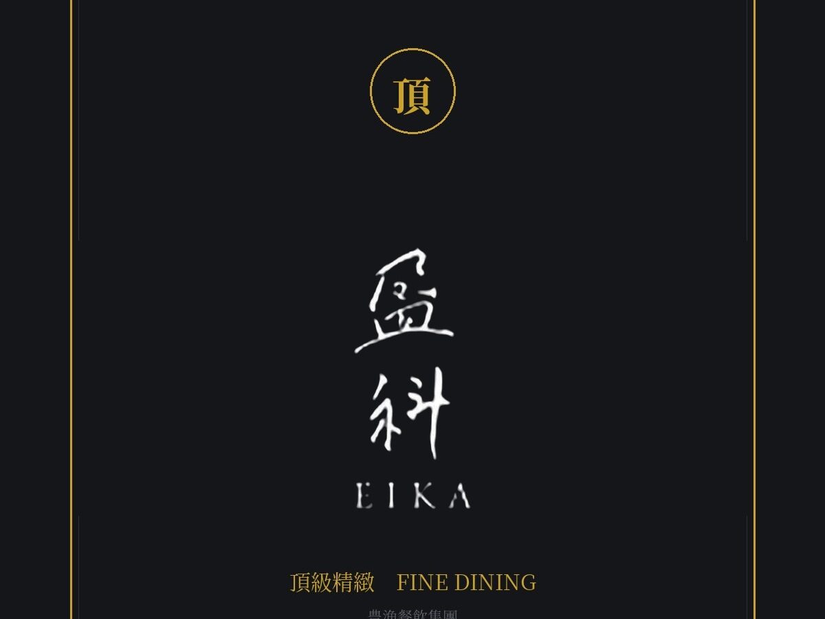 盈科 EIKA 品牌標誌 — 豊漁餐飲集團