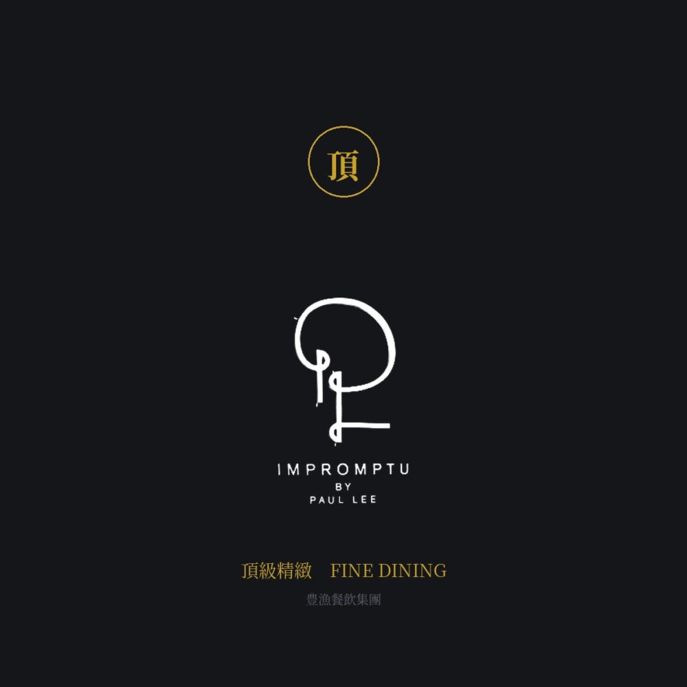 Impromptu by Paul Lee — 頂級精緻 — Li Yu