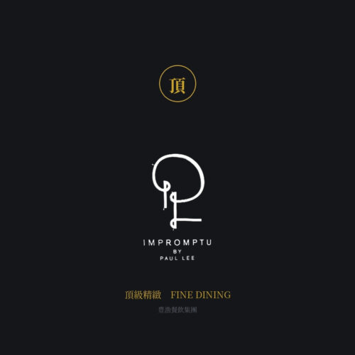 Impromptu by Paul Lee — 頂級精緻 — Li Yu